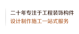 grc构件的作用