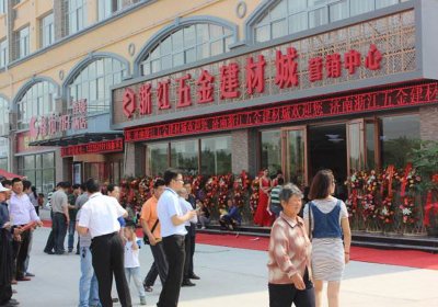 济阳浙江五金城施工案例
